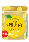 瀬戸内塩レモン 85g